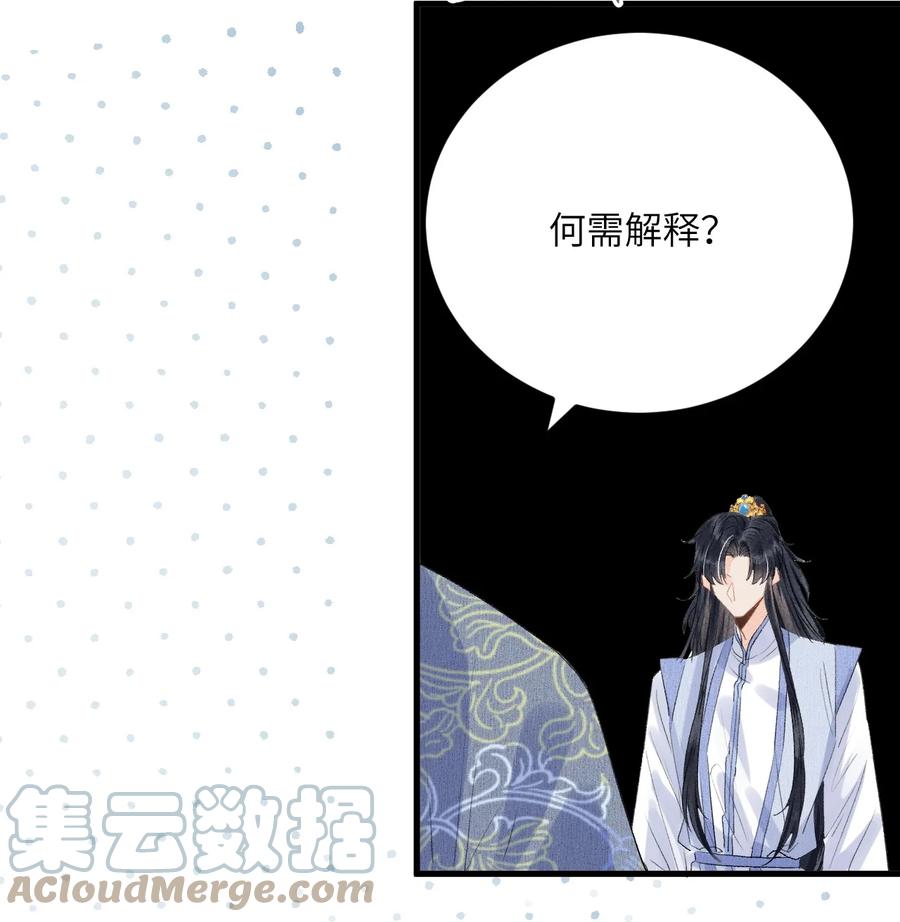 《这个王妃性别男》045 谁说他不是本王的王妃 第27页