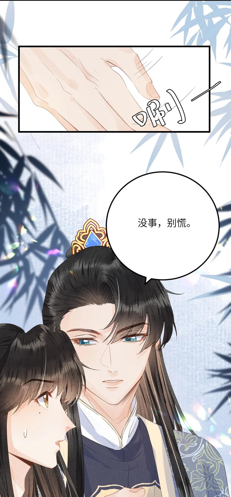 《这个王妃性别男》045 谁说他不是本王的王妃 第18页