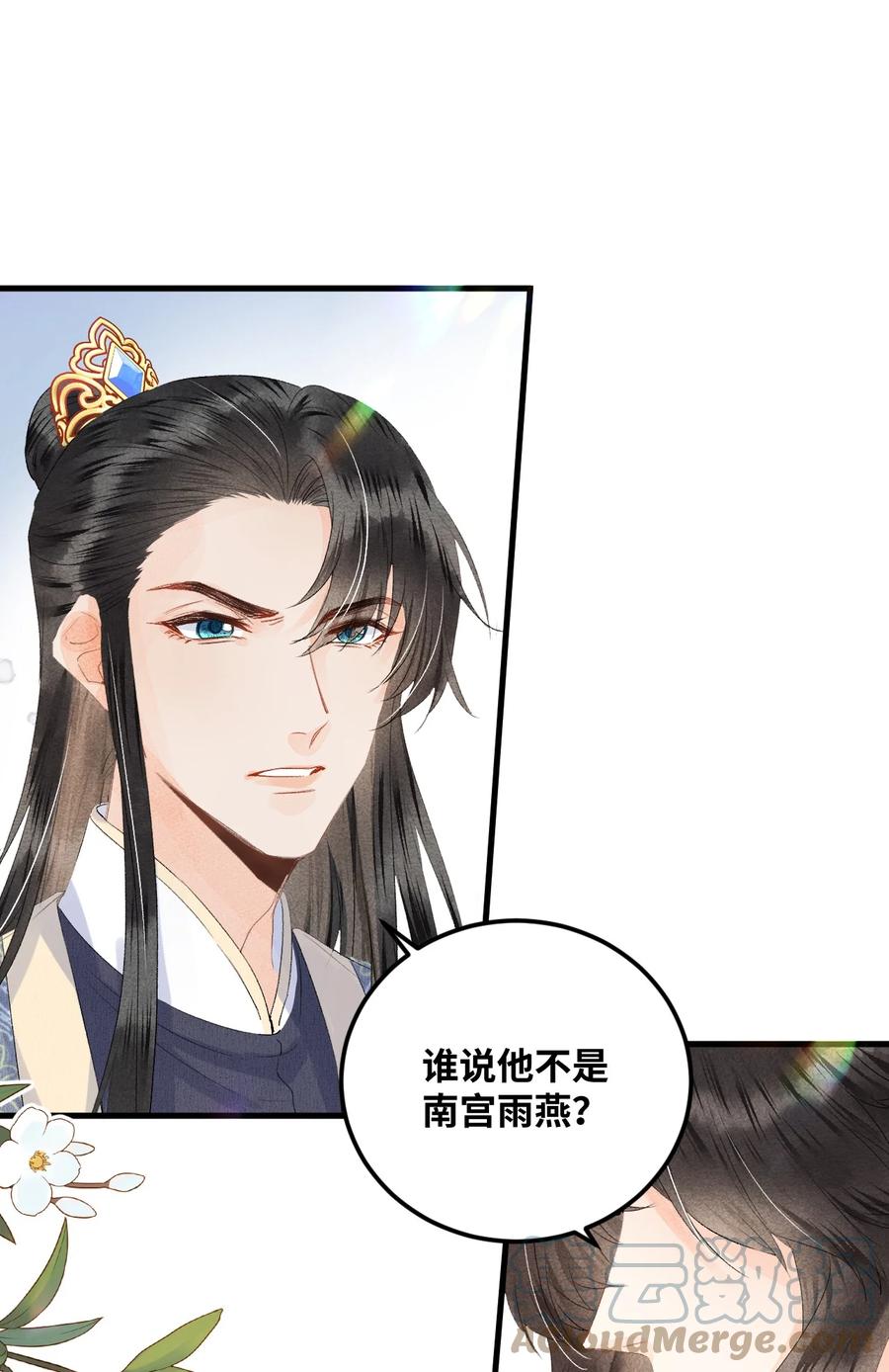 《这个王妃性别男》045 谁说他不是本王的王妃 第23页
