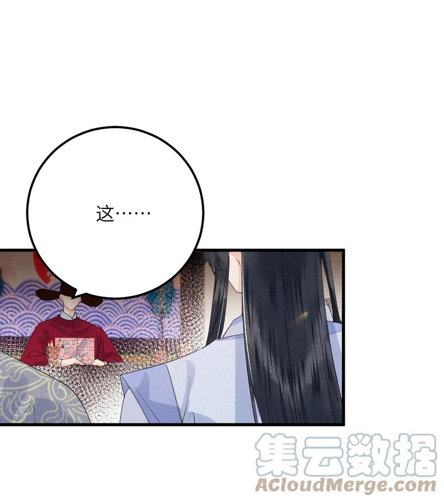 《这个王妃性别男》045 谁说他不是本王的王妃 第15页