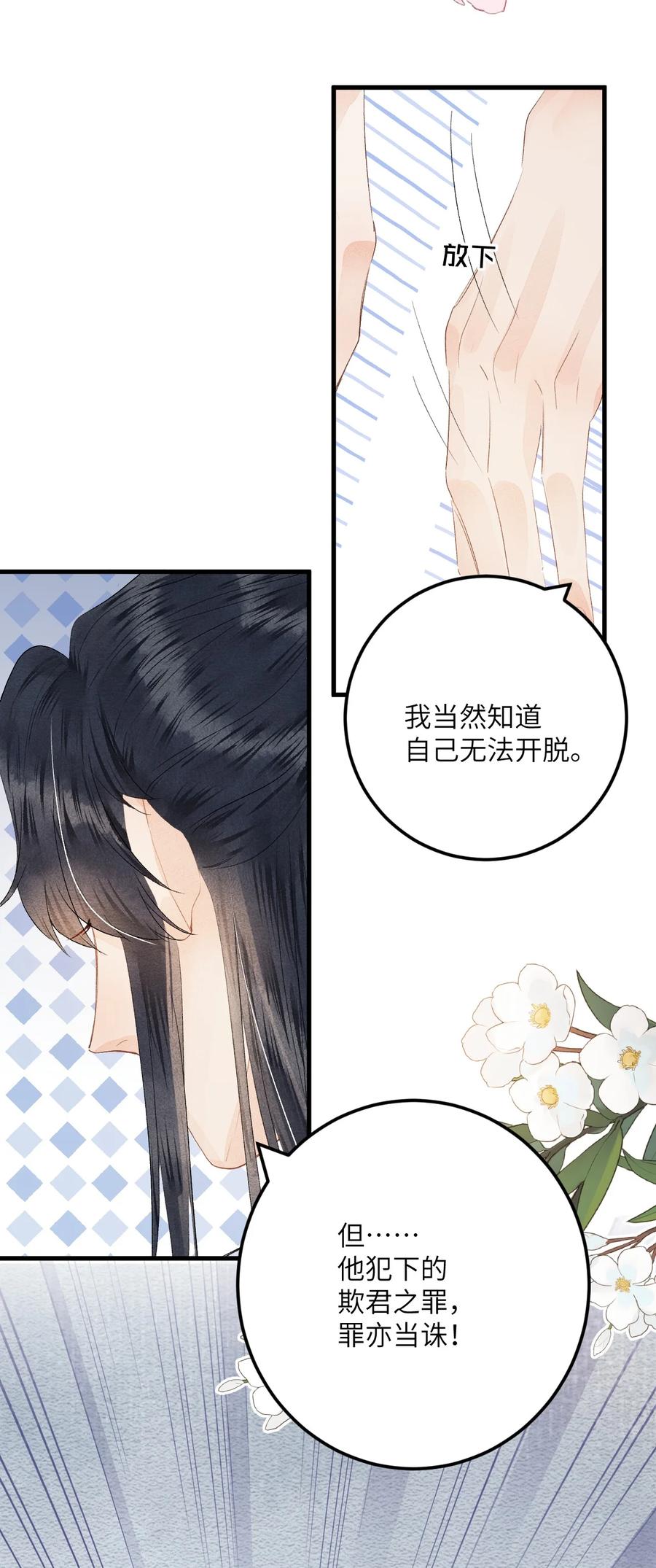 《这个王妃性别男》045 谁说他不是本王的王妃 第12页