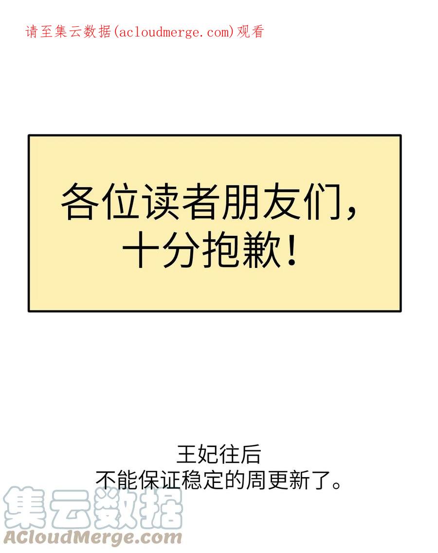 《这个王妃性别男》公告 病假条 第1页