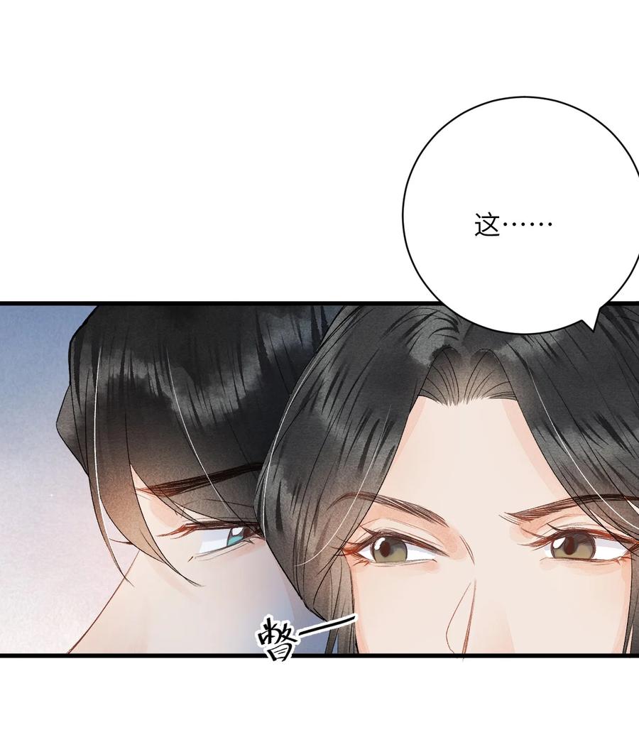 《这个王妃性别男》046 我喜欢他 第10页