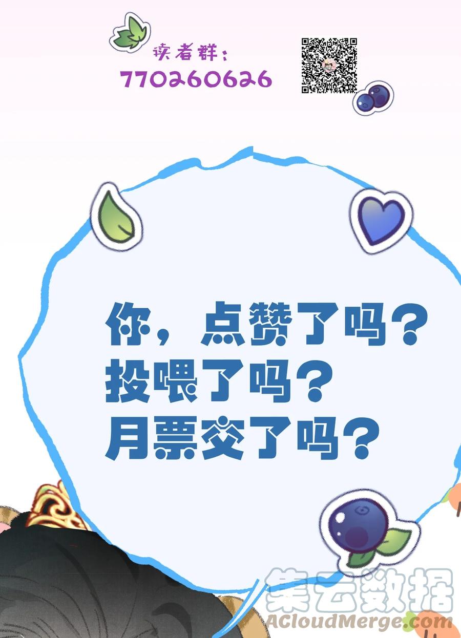 《这个王妃性别男》046 我喜欢他 第35页