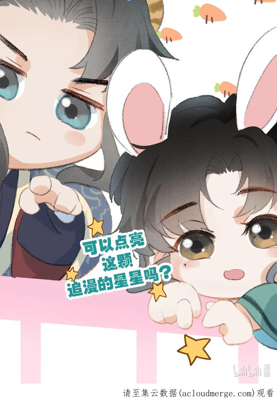 《这个王妃性别男》046 我喜欢他 第36页