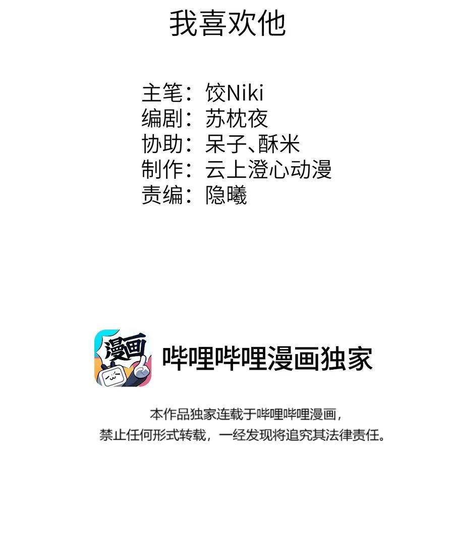 《这个王妃性别男》046 我喜欢他 第2页