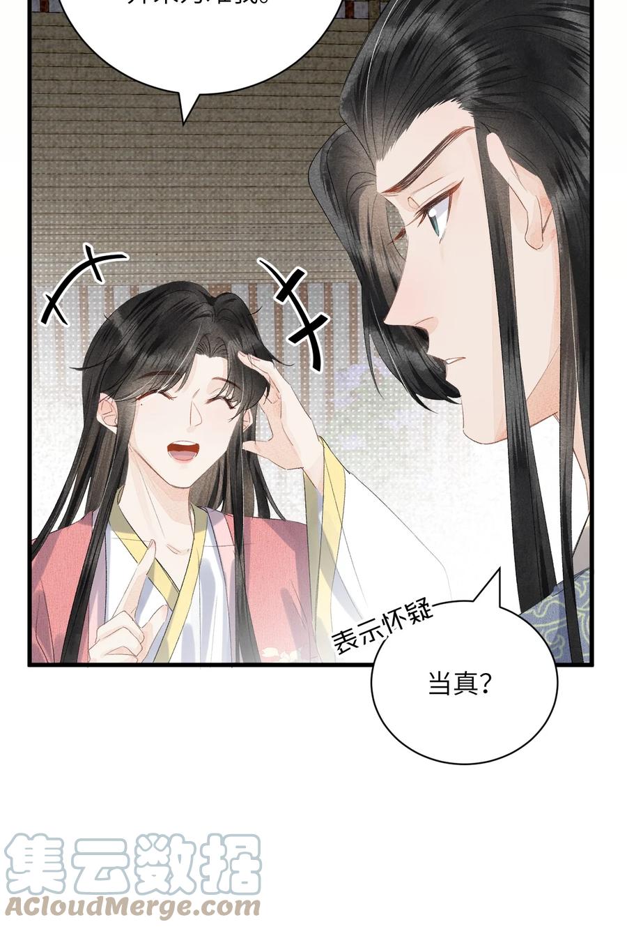 《这个王妃性别男》047 初心未改 第9页
