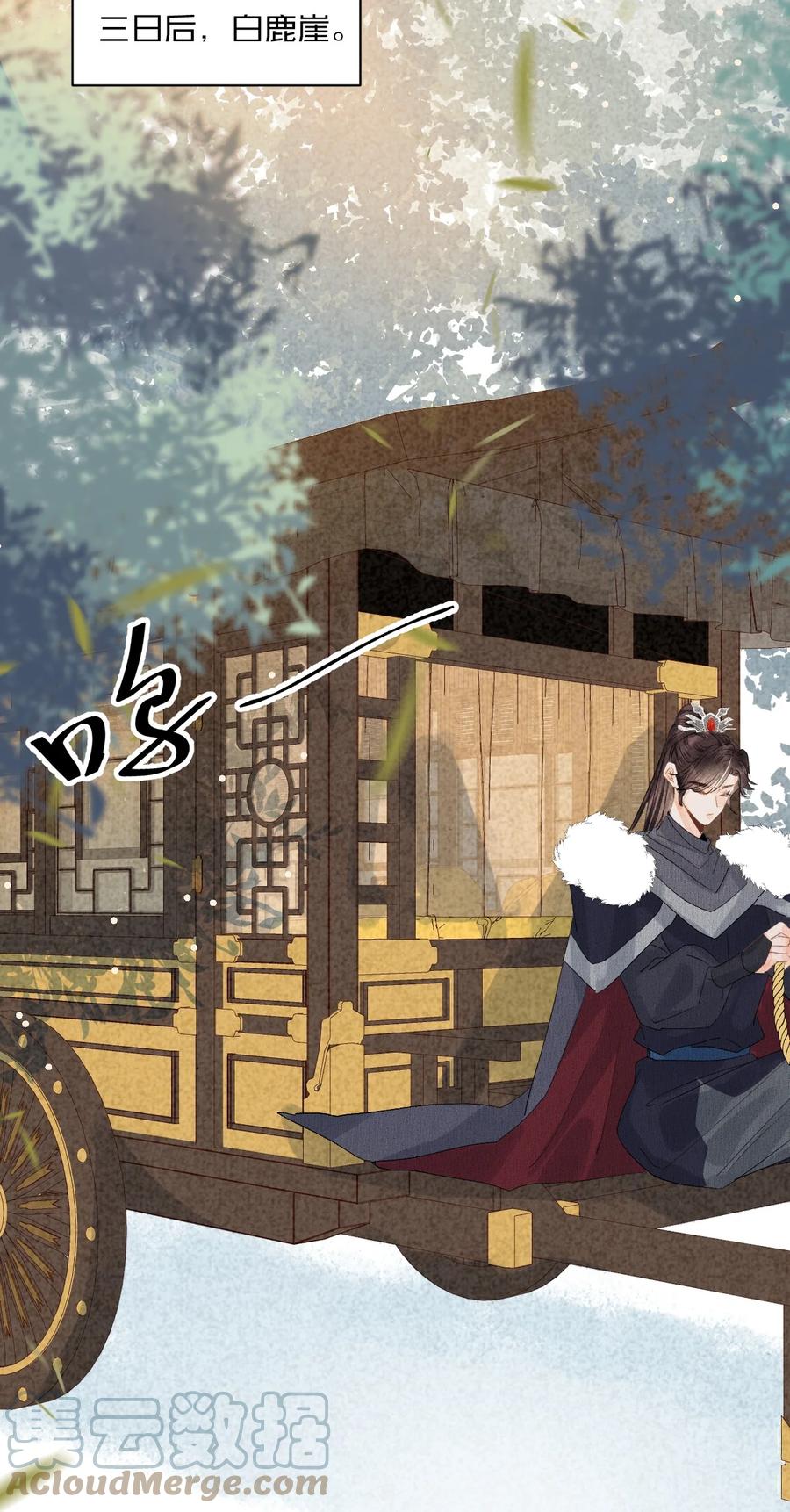 《这个王妃性别男》047 初心未改 第33页
