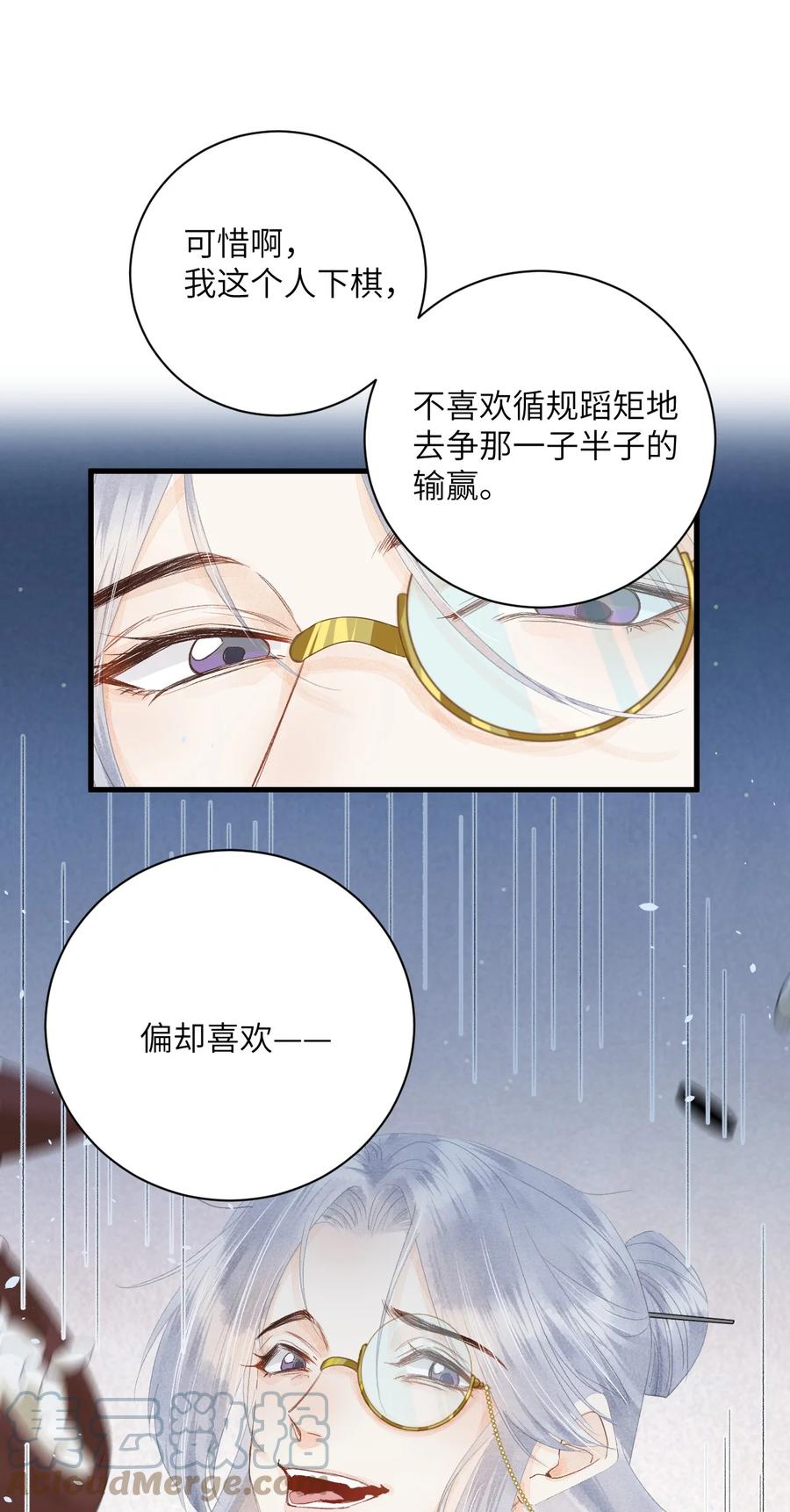 《这个王妃性别男》047 初心未改 第31页