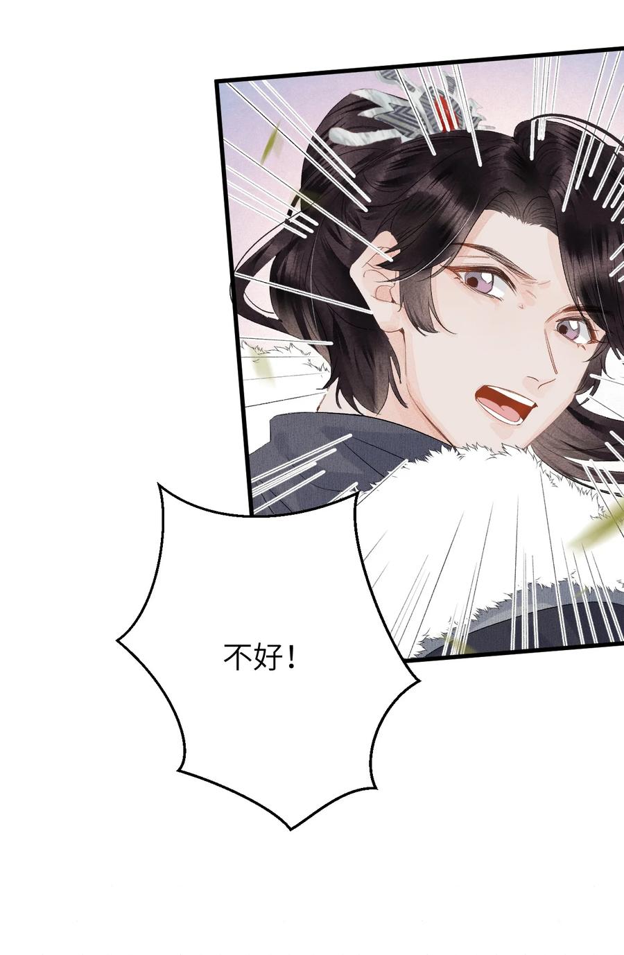 《这个王妃性别男》047 初心未改 第36页