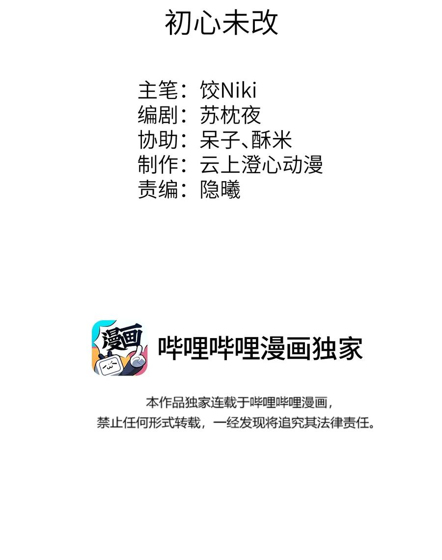 《这个王妃性别男》047 初心未改 第2页