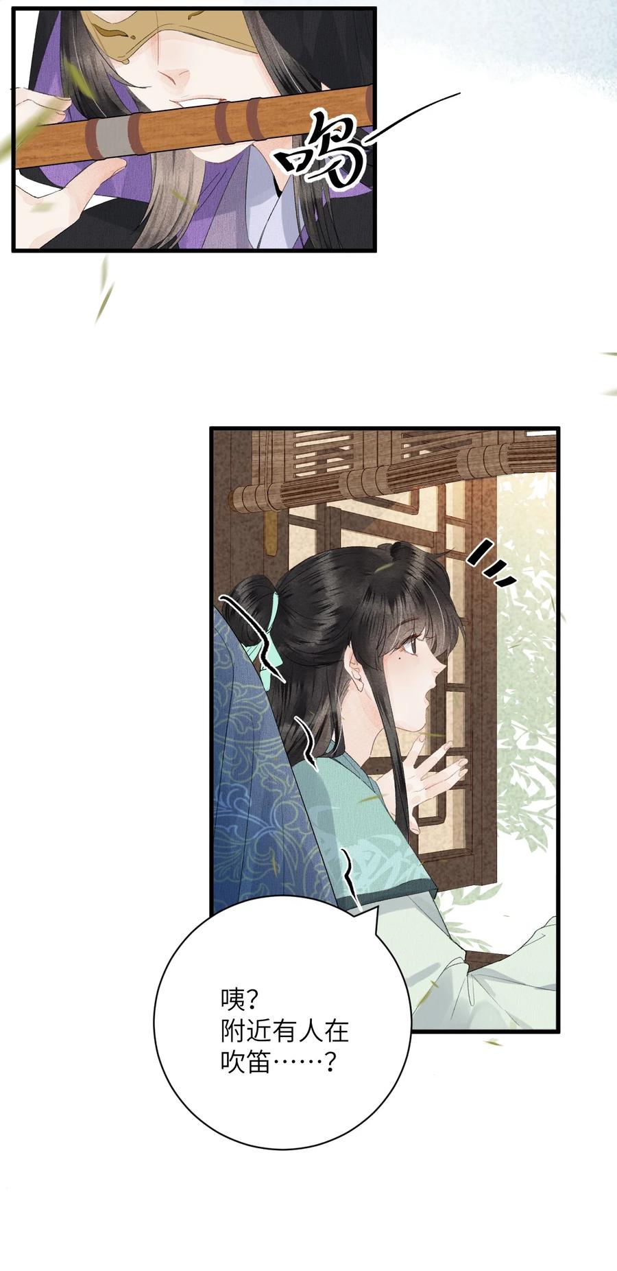 《这个王妃性别男》047 初心未改 第34页