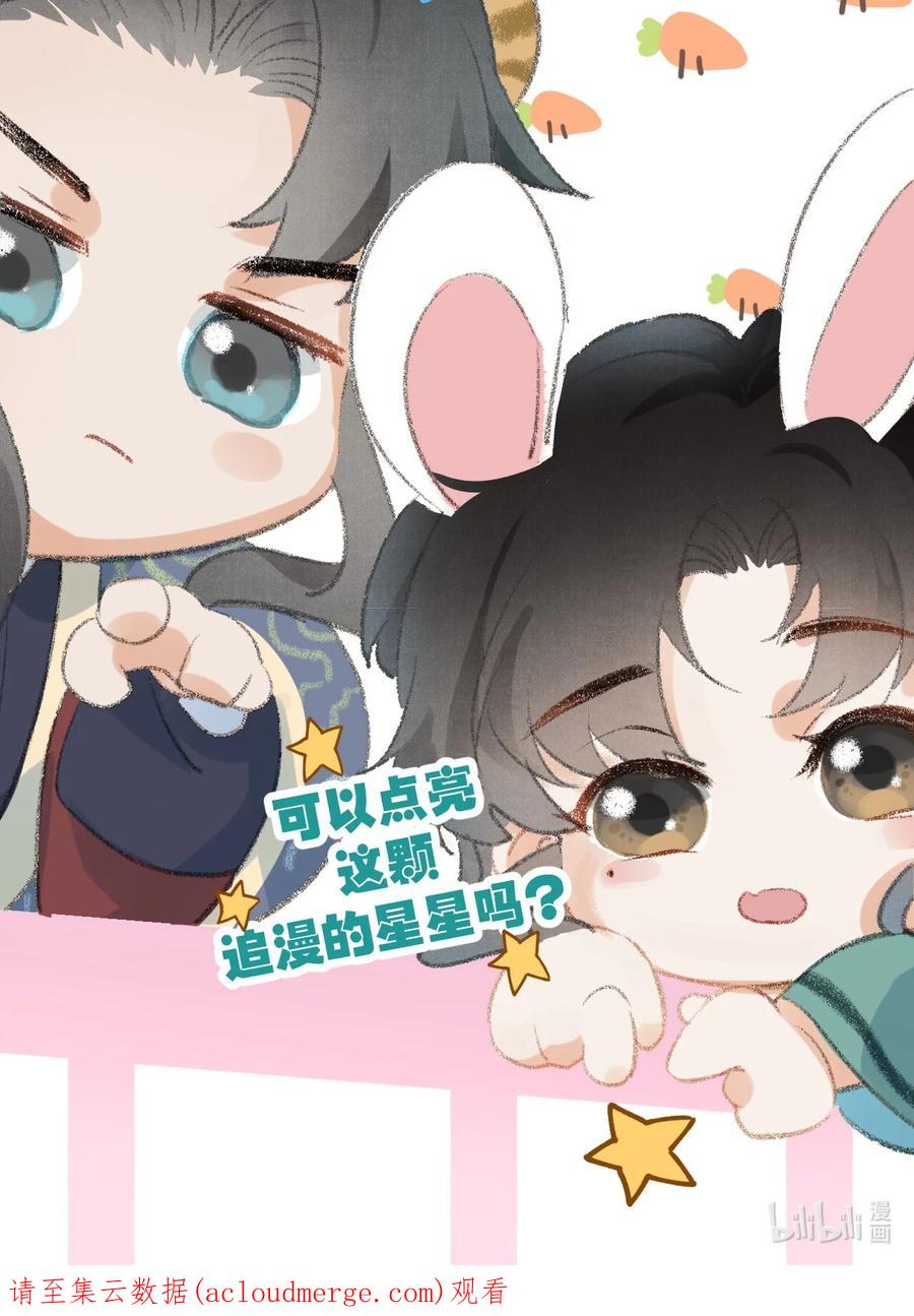 《这个王妃性别男》047 初心未改 第40页