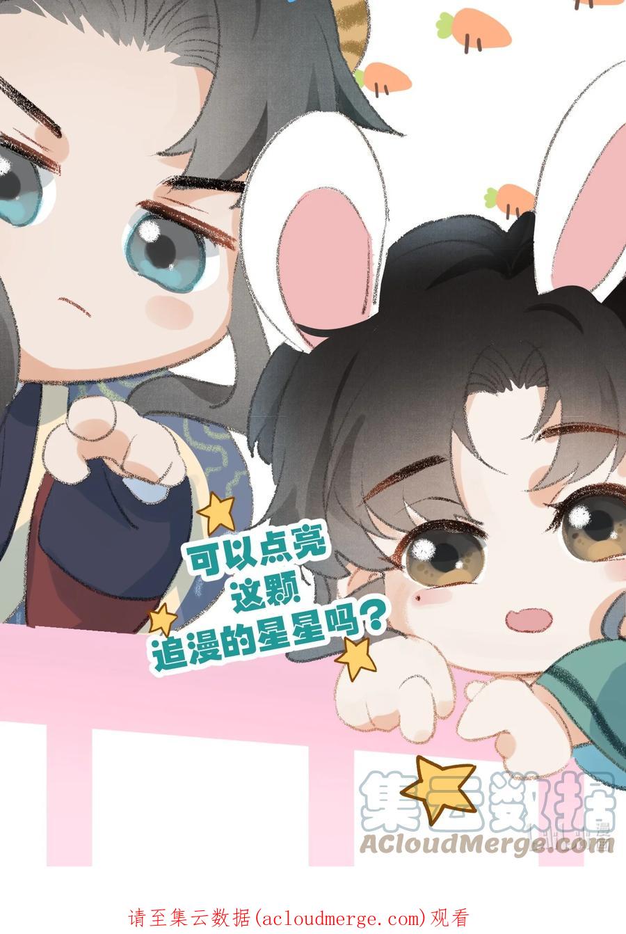 《这个王妃性别男》048 猝不及防的OOC 第43页