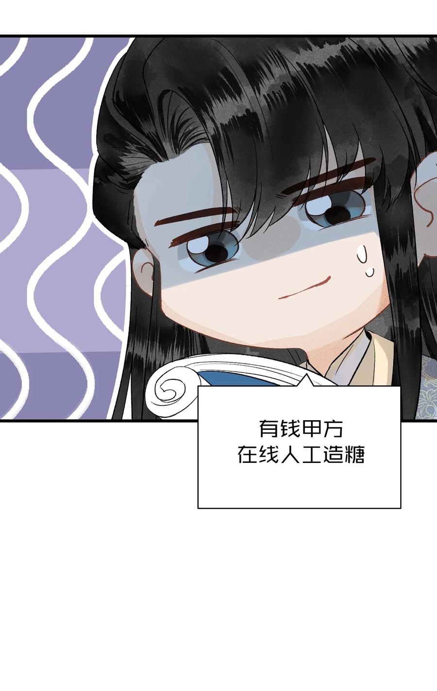 《这个王妃性别男》048 猝不及防的OOC 第40页