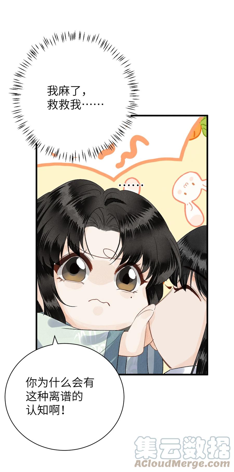 《这个王妃性别男》048 猝不及防的OOC 第29页