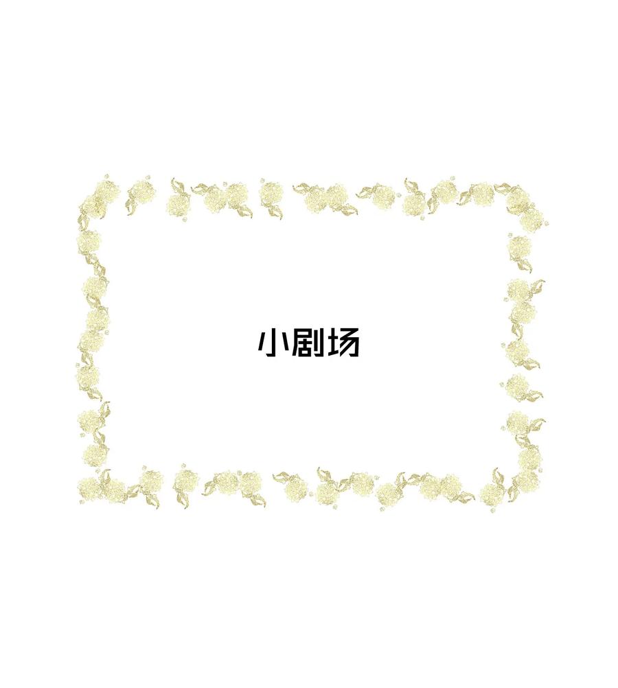 《这个王妃性别男》048 猝不及防的OOC 第36页