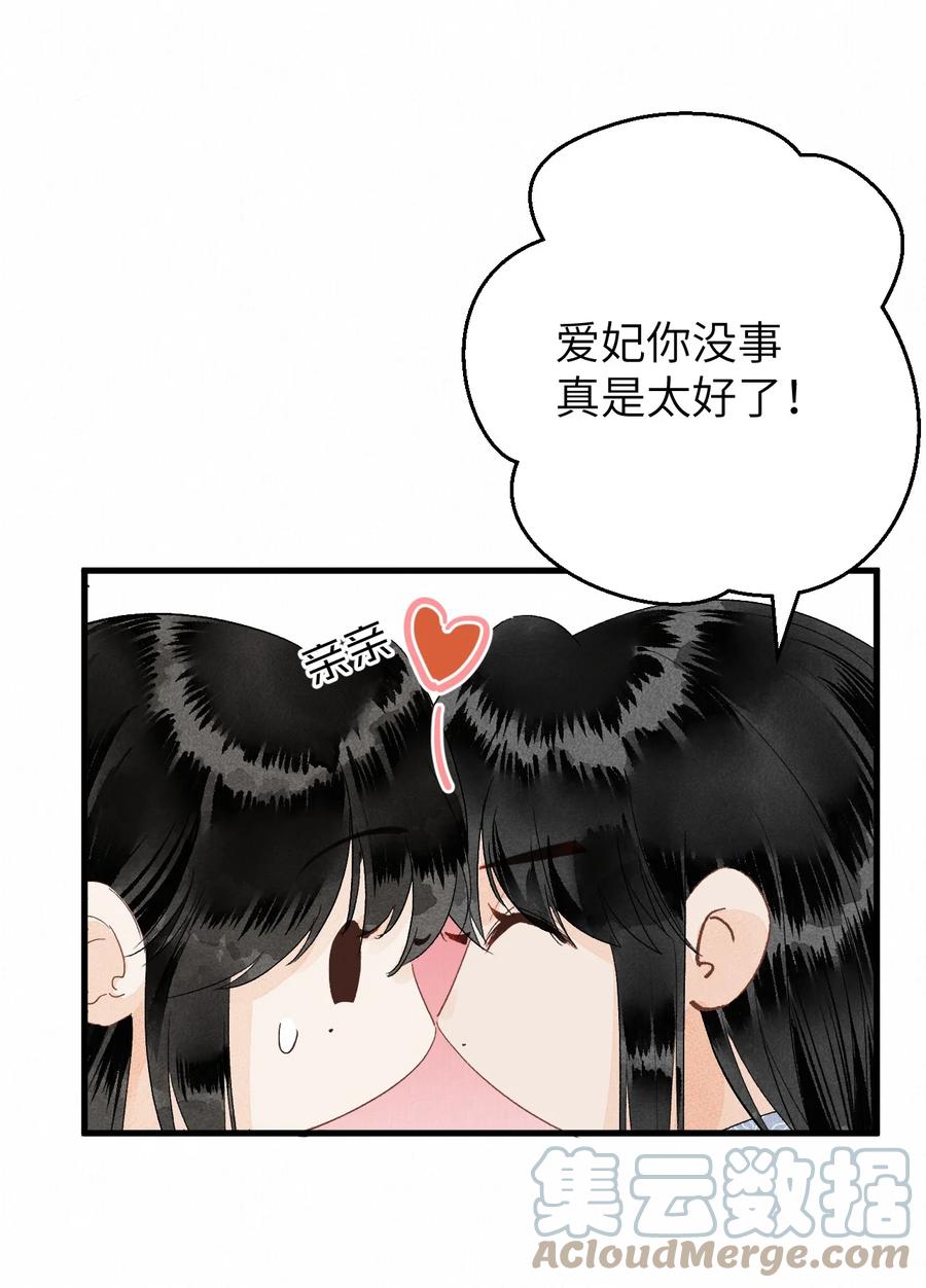 《这个王妃性别男》048 猝不及防的OOC 第19页
