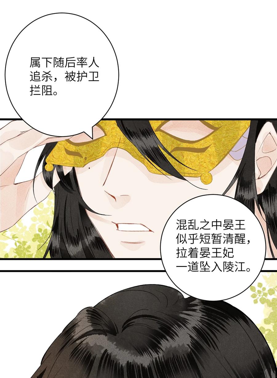 《这个王妃性别男》048 猝不及防的OOC 第4页