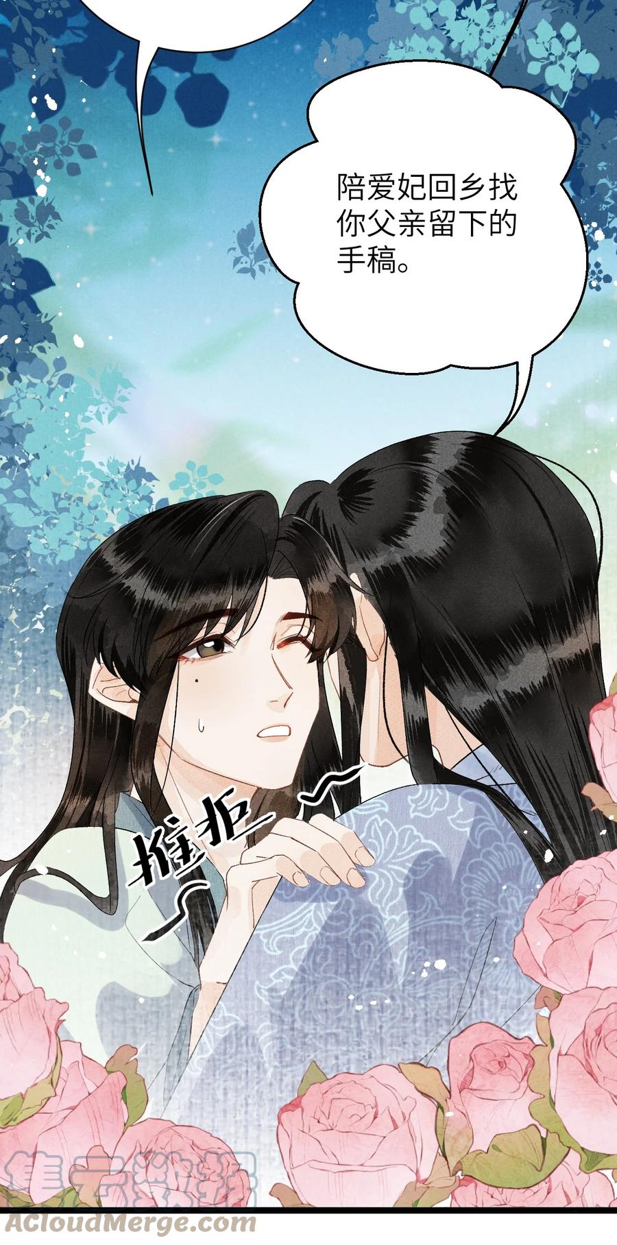 《这个王妃性别男》048 猝不及防的OOC 第25页