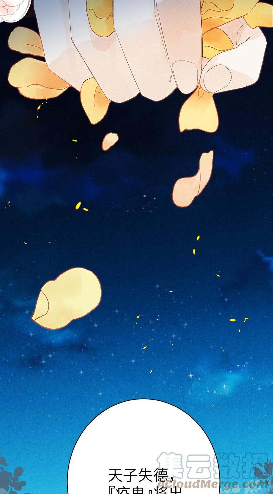 《这个王妃性别男》048 猝不及防的OOC 第9页