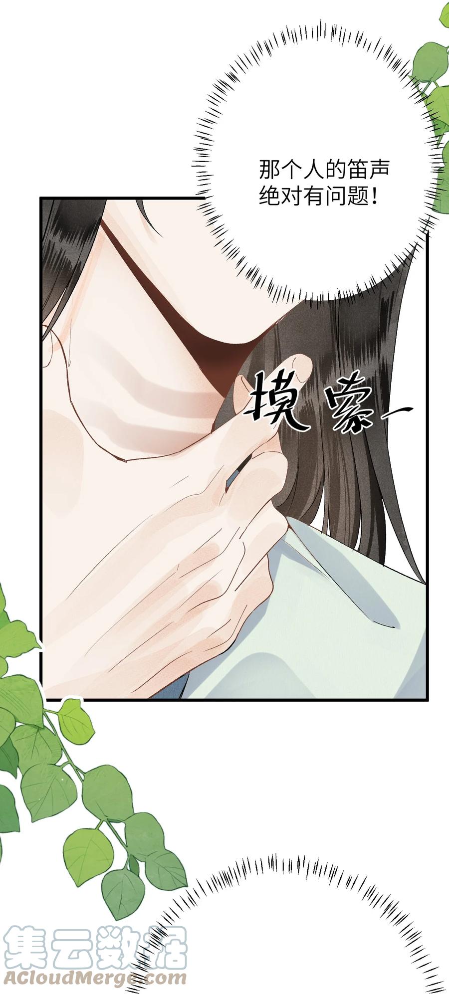 《这个王妃性别男》048 猝不及防的OOC 第13页