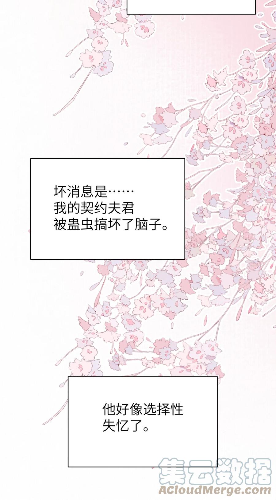 《这个王妃性别男》048 猝不及防的OOC 第23页
