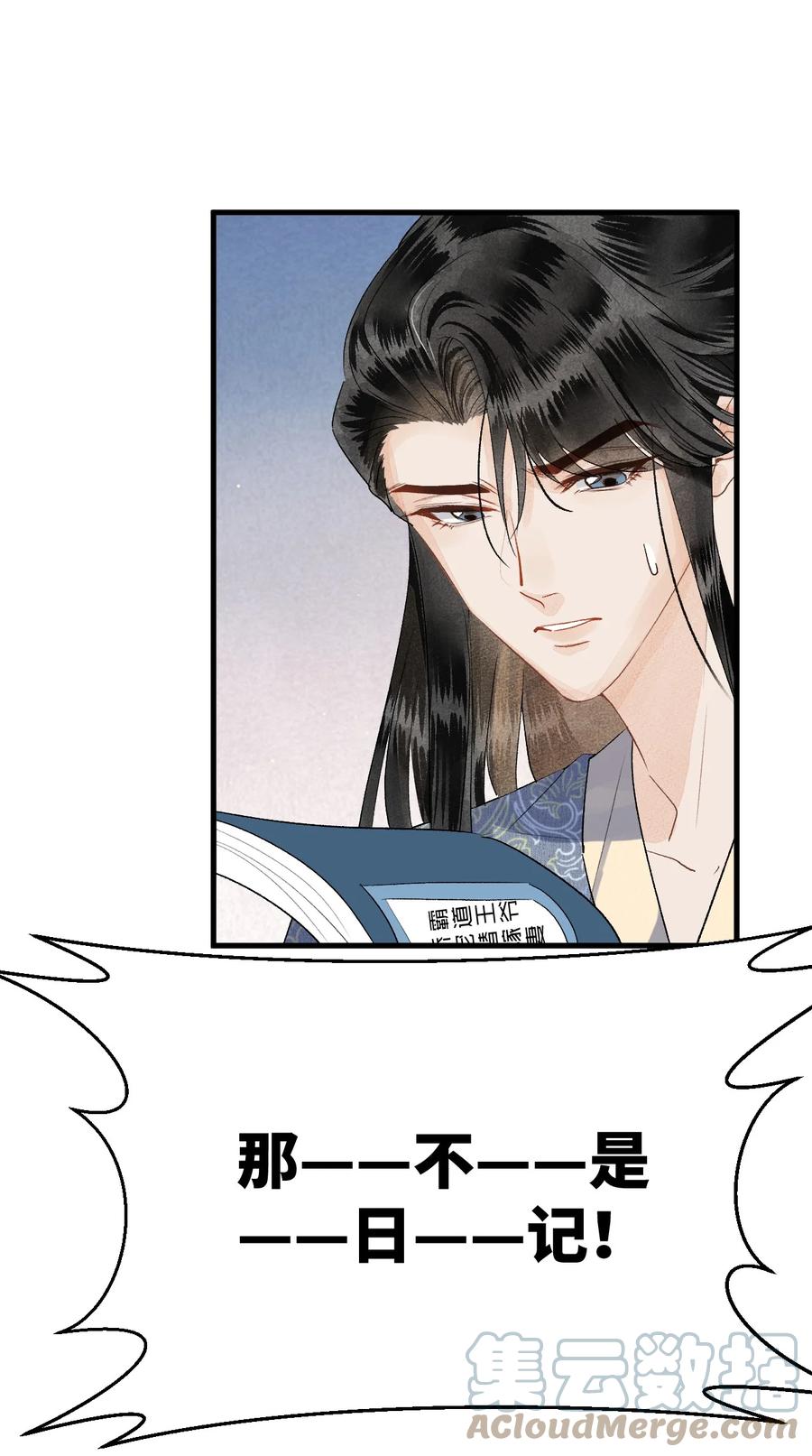 《这个王妃性别男》048 猝不及防的OOC 第31页