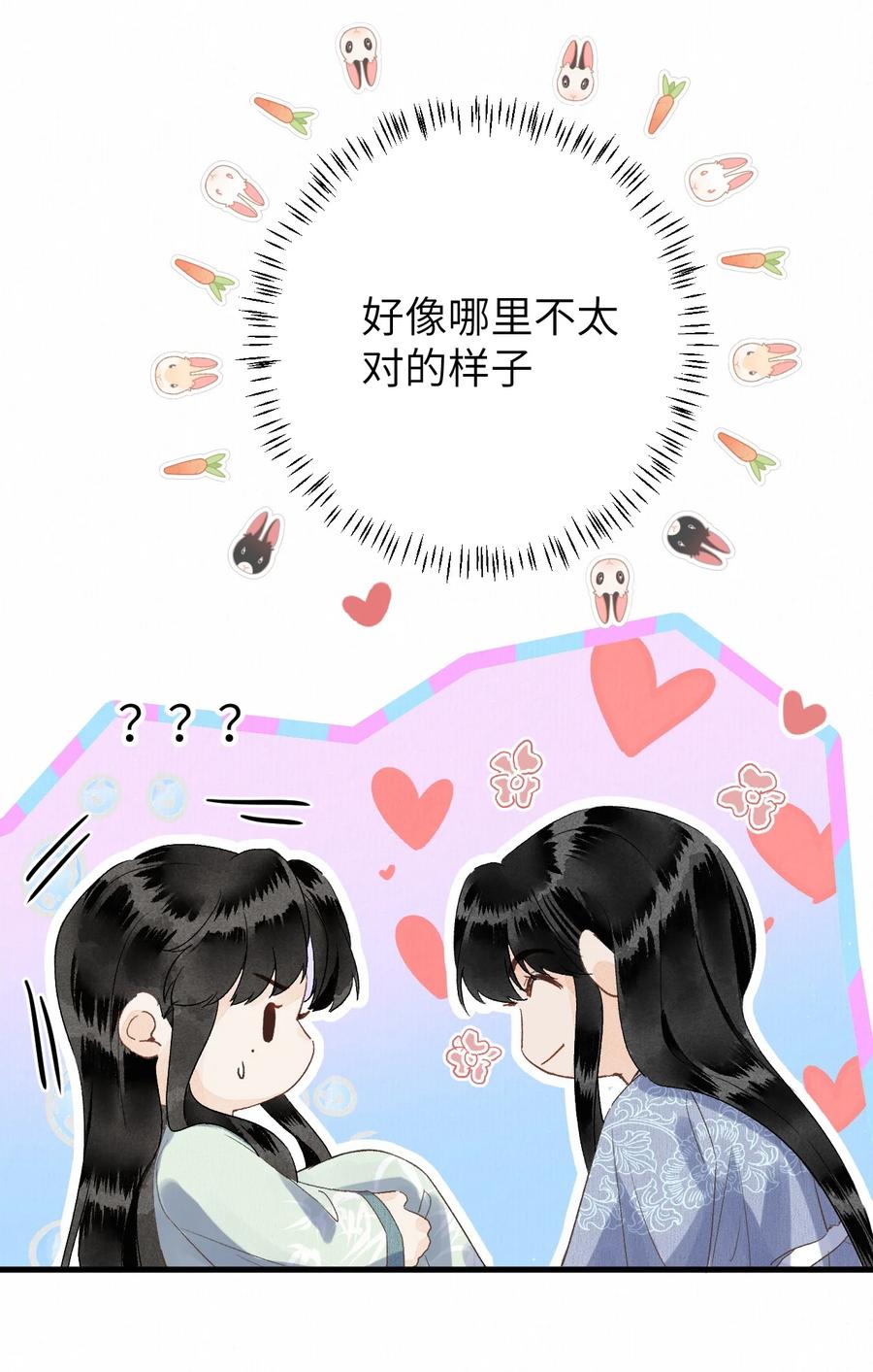 《这个王妃性别男》048 猝不及防的OOC 第18页
