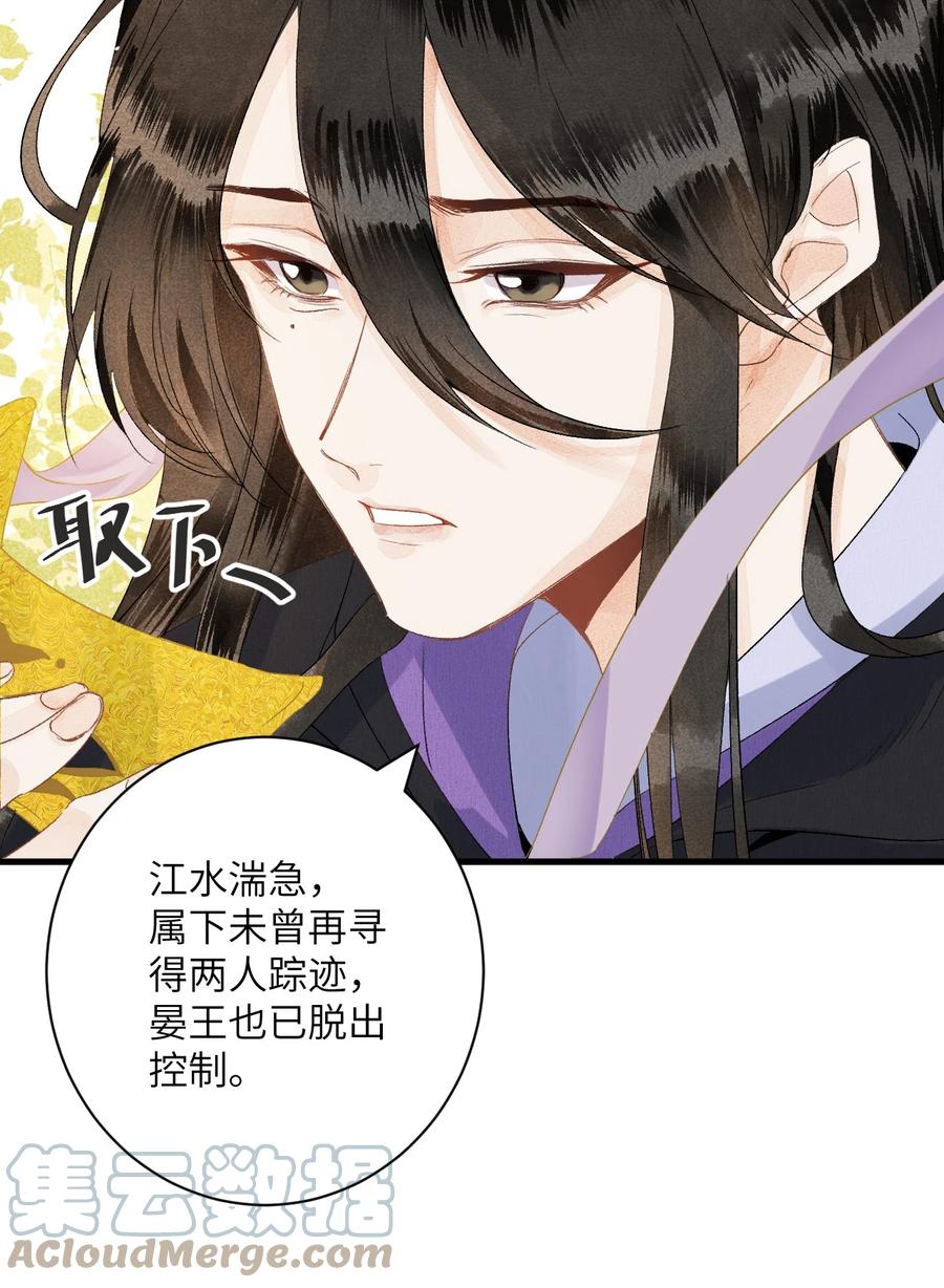 《这个王妃性别男》048 猝不及防的OOC 第5页