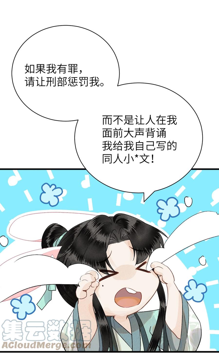 《这个王妃性别男》048 猝不及防的OOC 第37页