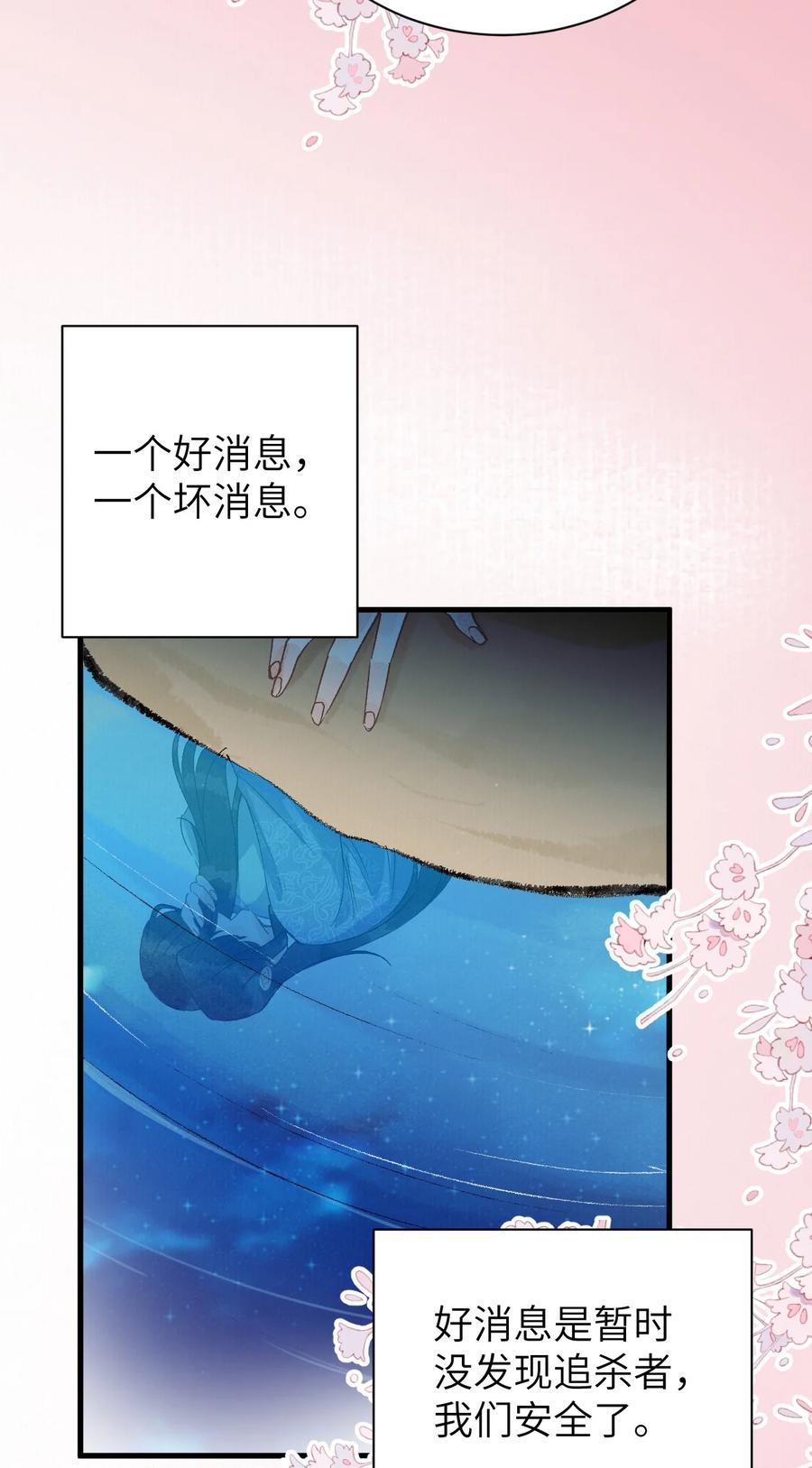 《这个王妃性别男》048 猝不及防的OOC 第22页