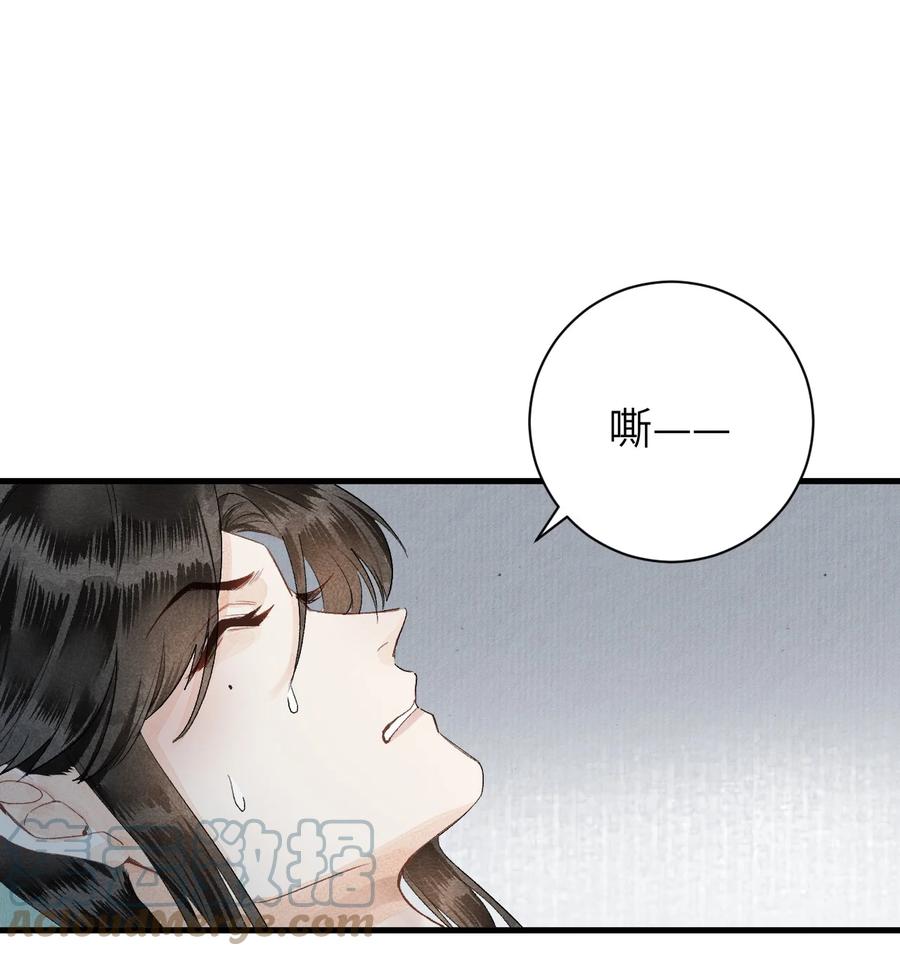《这个王妃性别男》048 猝不及防的OOC 第11页