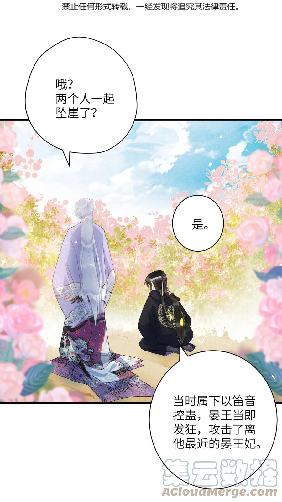 《这个王妃性别男》048 猝不及防的OOC 第3页