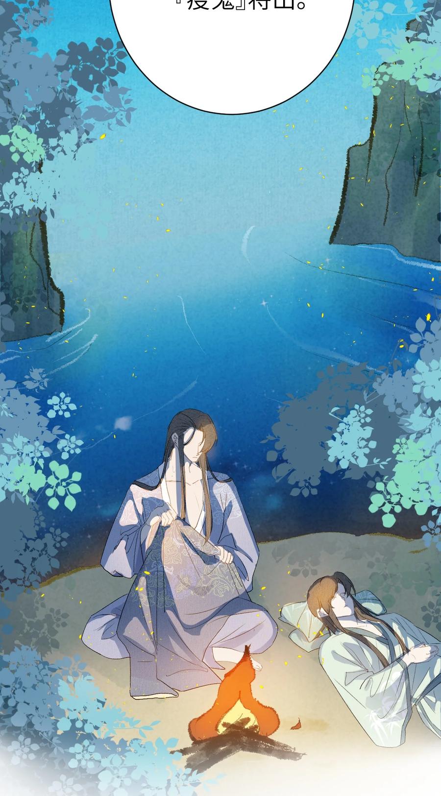 《这个王妃性别男》048 猝不及防的OOC 第10页