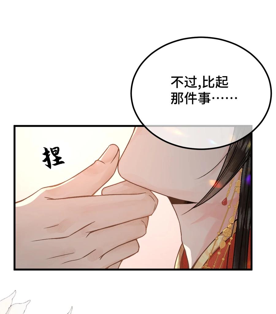 《这个王妃性别男》005 签订契约 第15页
