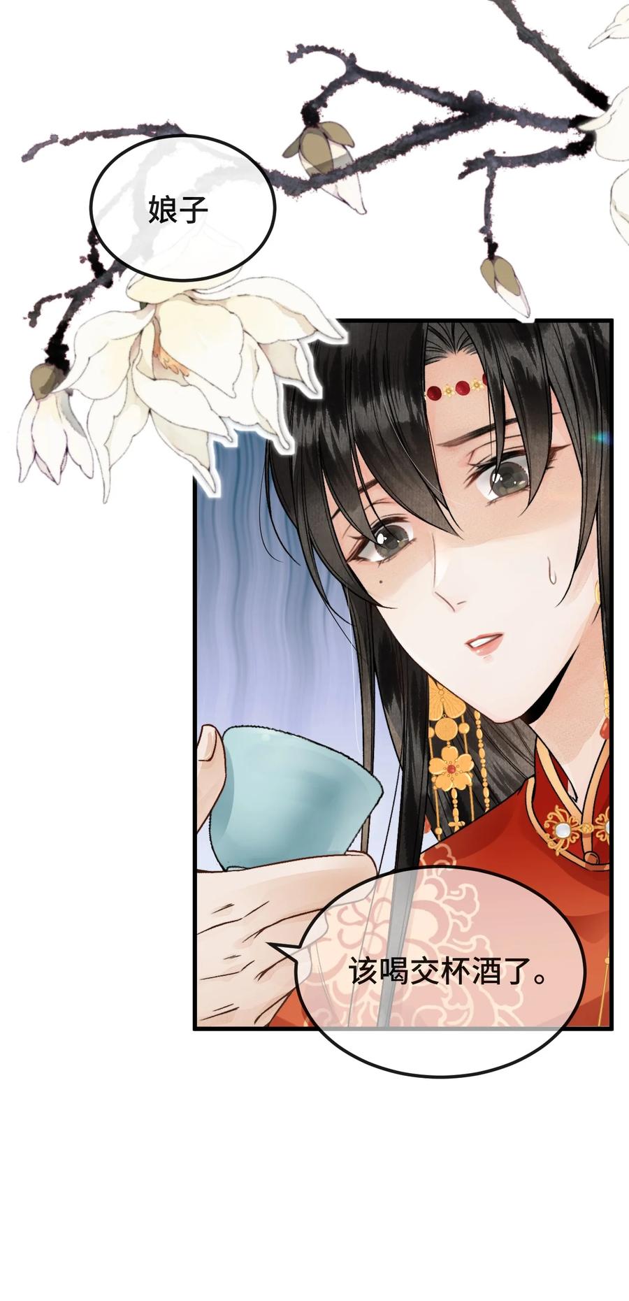 《这个王妃性别男》005 签订契约 第9页