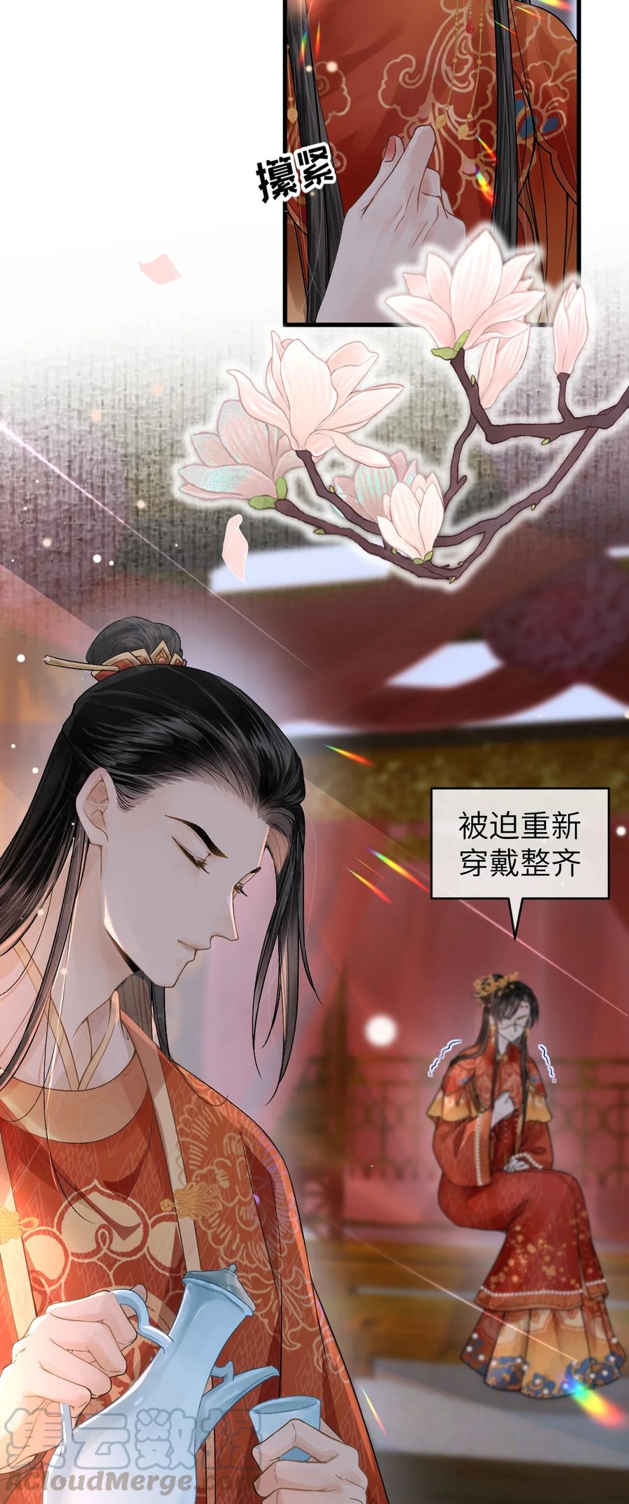 《这个王妃性别男》005 签订契约 第4页