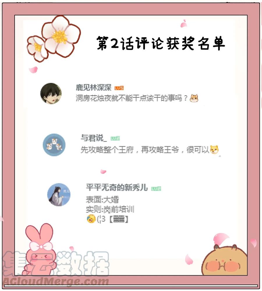 《这个王妃性别男》005 签订契约 第67页