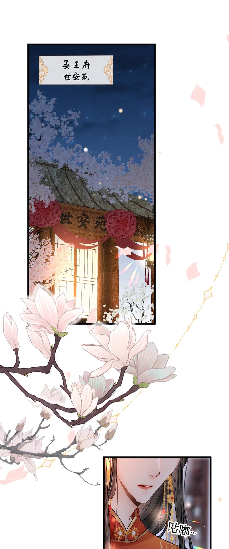 《这个王妃性别男》005 签订契约 第3页
