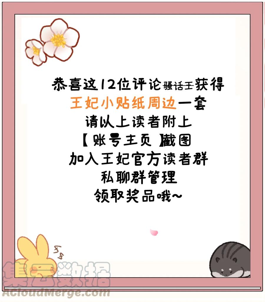 《这个王妃性别男》005 签订契约 第70页
