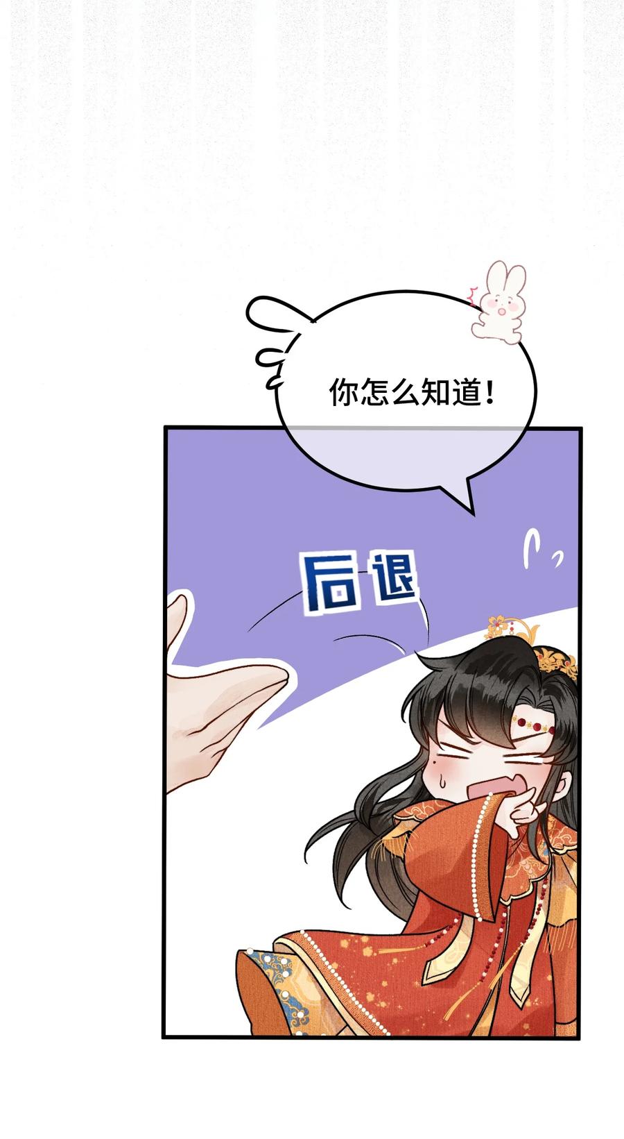 《这个王妃性别男》005 签订契约 第18页