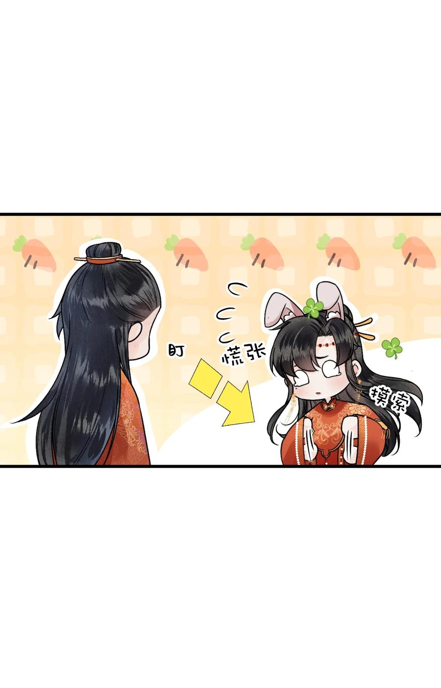 《这个王妃性别男》005 签订契约 第20页