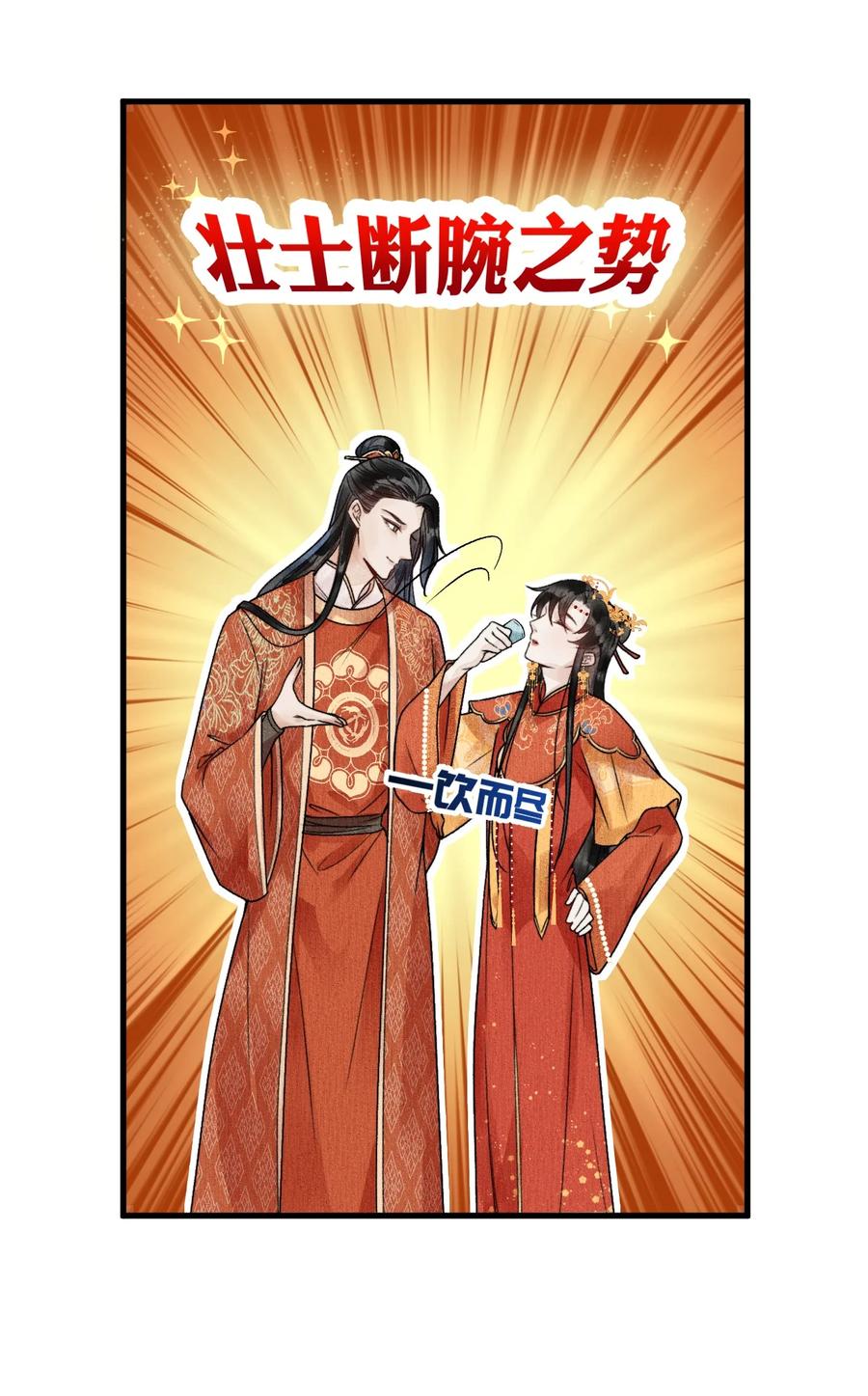 《这个王妃性别男》005 签订契约 第33页