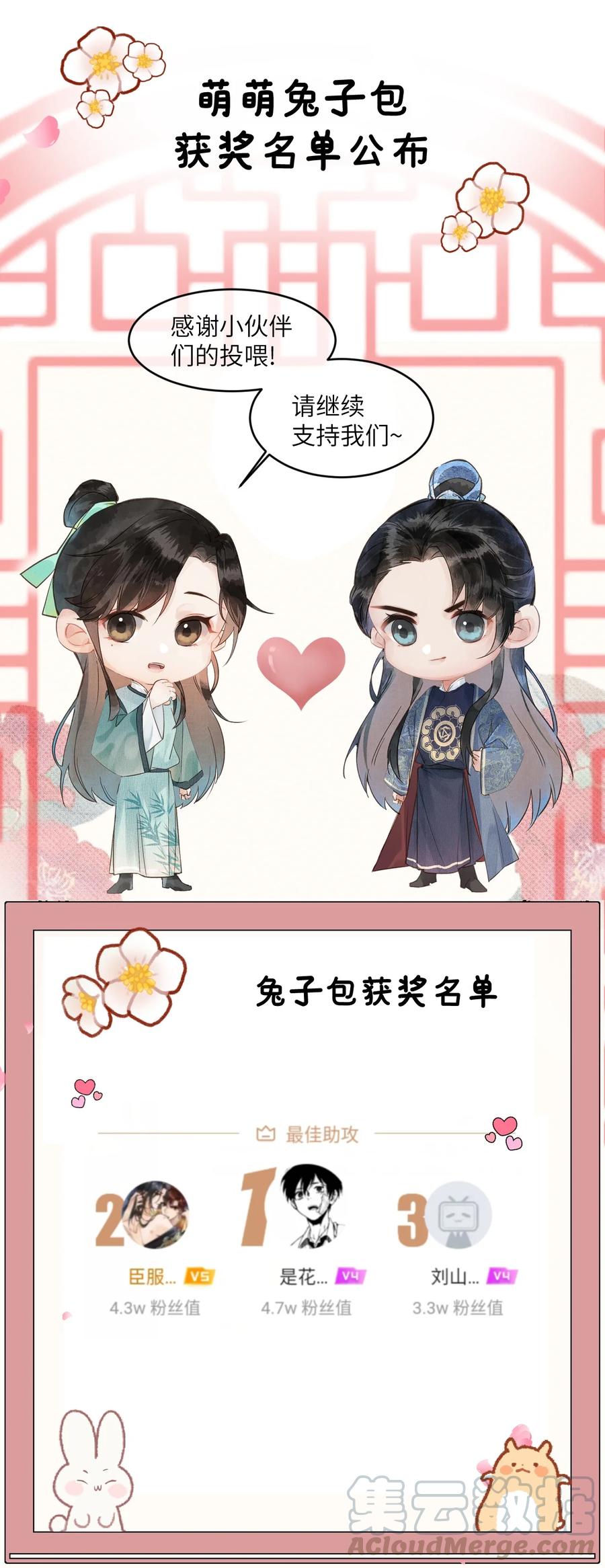 《这个王妃性别男》005 签订契约 第64页