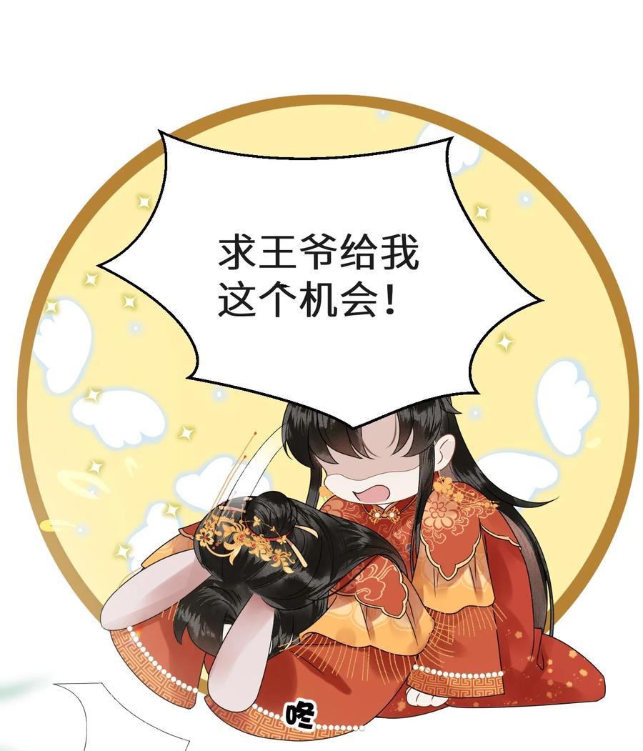 《这个王妃性别男》005 签订契约 第53页