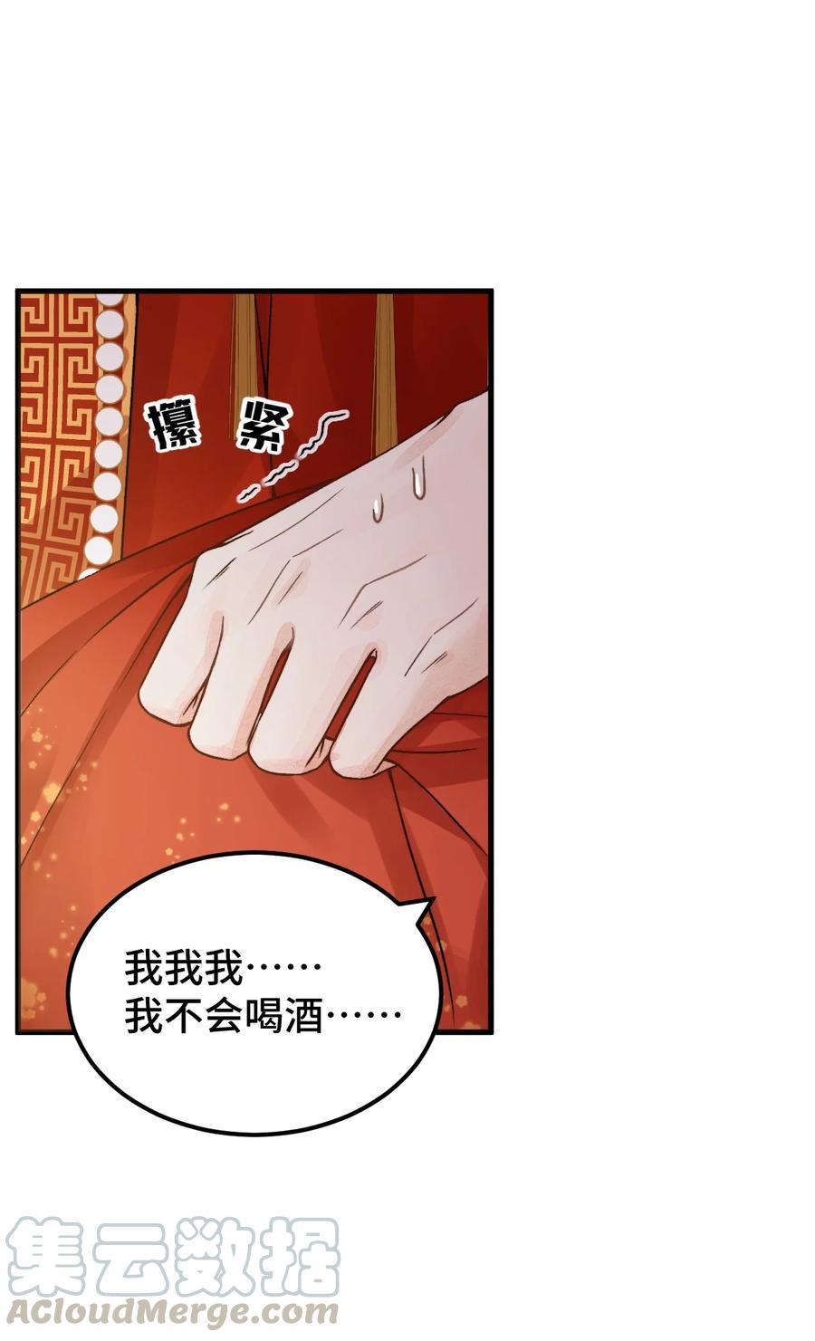 《这个王妃性别男》005 签订契约 第10页