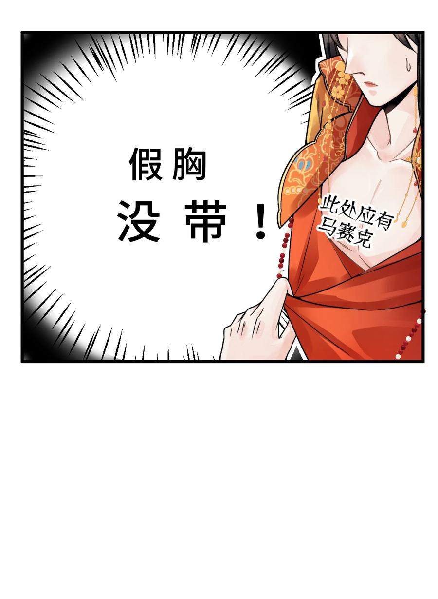《这个王妃性别男》005 签订契约 第21页