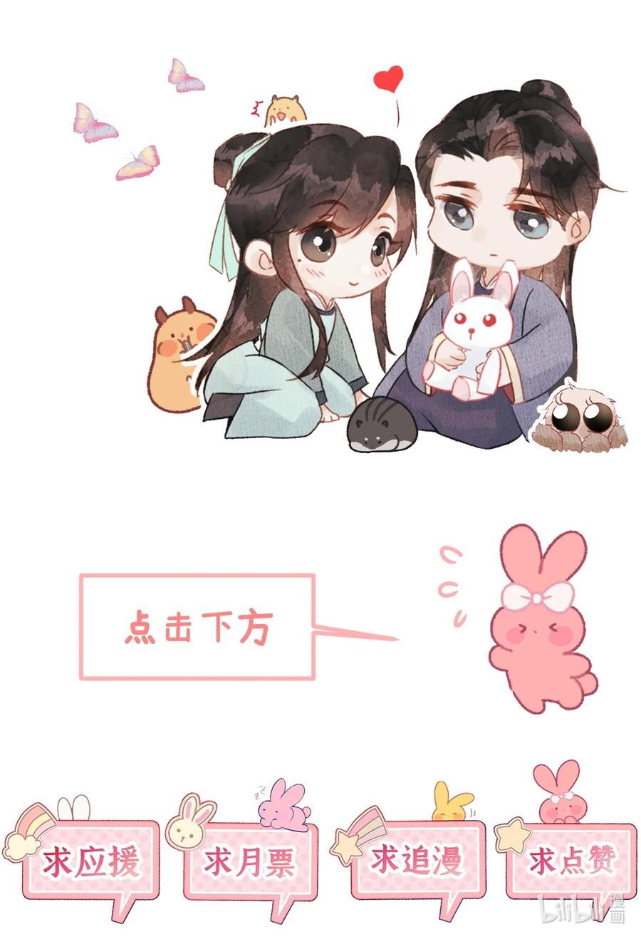 《这个王妃性别男》005 签订契约 第72页