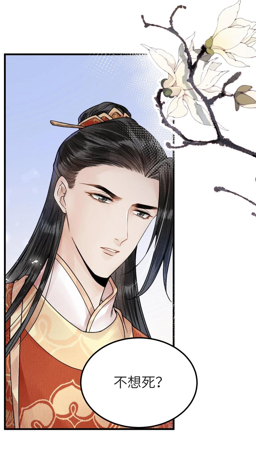 《这个王妃性别男》005 签订契约 第26页